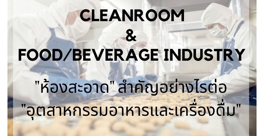 CLEANROOM & FOOD/BEVERAGE INDUSTRY